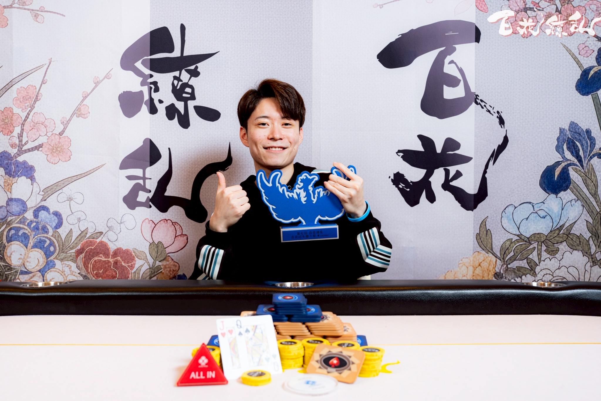 ひらかわ選手の優勝記念写真